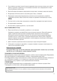 Страница 5