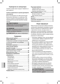 Страница 66