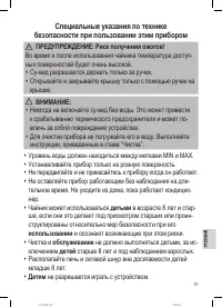 Страница 67