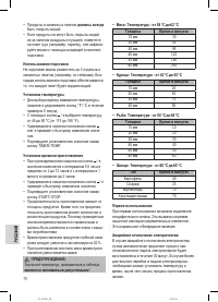 Страница 70