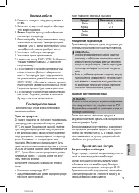 Страница 71