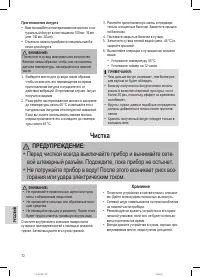 Страница 72