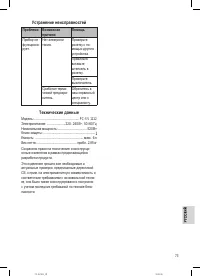 Страница 73