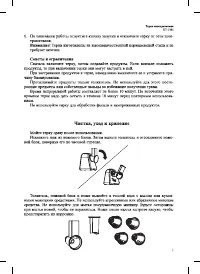 Страница 7