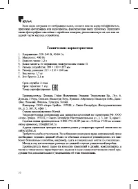 Страница 10