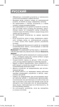 Страница 10
