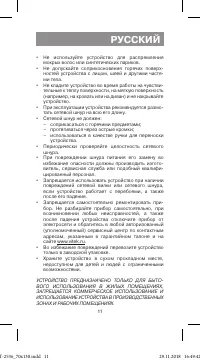 Страница 11