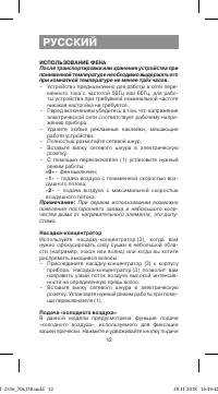 Страница 12