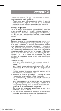 Страница 13