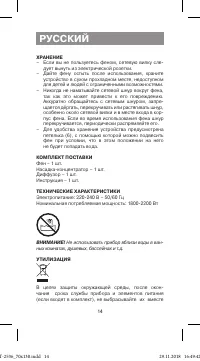 Страница 14