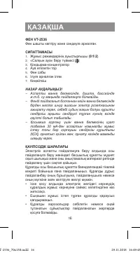 Страница 16