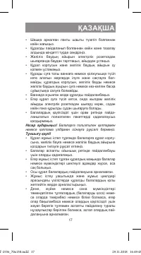 Страница 17