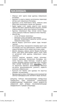 Страница 18