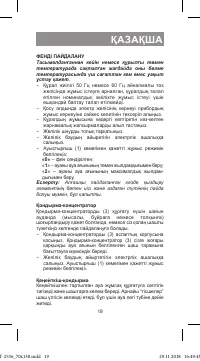 Страница 19