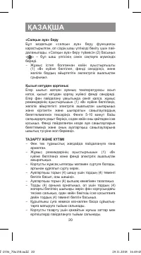 Страница 20