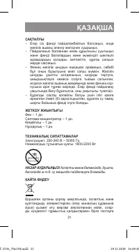 Страница 21