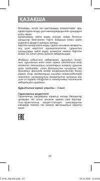 Страница 22