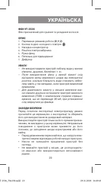 Страница 23