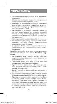 Страница 24