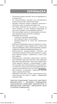 Страница 25