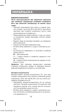 Страница 26