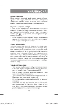 Страница 27