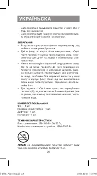 Страница 28