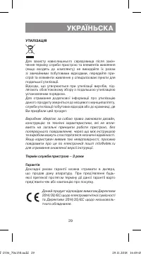 Страница 29