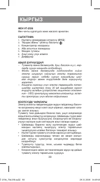 Страница 30