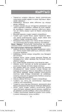 Страница 31