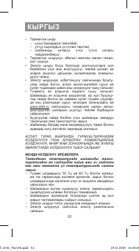 Страница 32