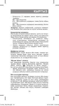 Страница 33