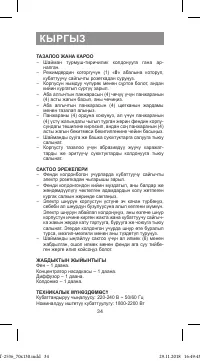 Страница 34