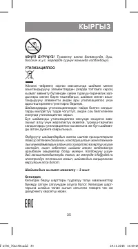 Страница 35