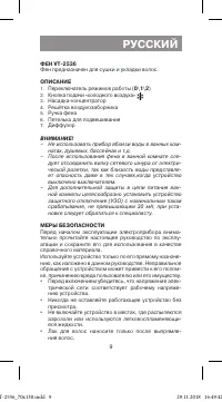 Страница 9