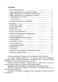 Страница 3