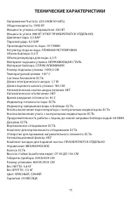 Страница 13