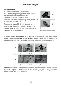 Страница 17