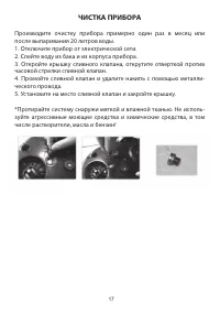 Страница 19