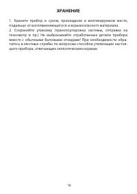 Страница 20