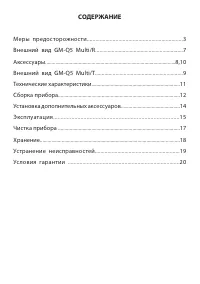 Страница 4