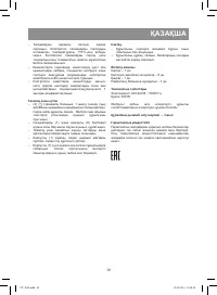 Страница 19