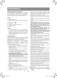 Страница 20