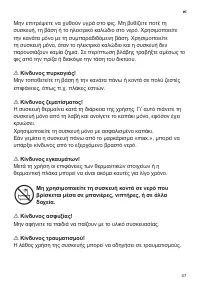 Страница 49
