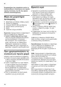 Страница 50