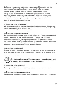 Страница 63