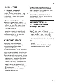 Страница 65