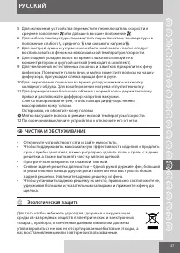 Страница 47