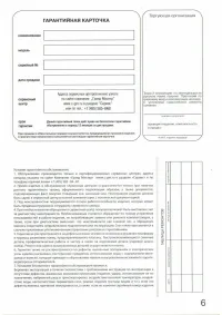 Страница 7