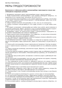 Страница 4